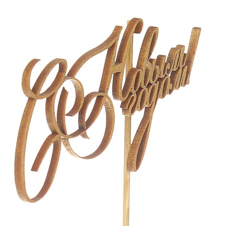 Topper "Happy New Year! Classic", gold, in a bag with a suspension, 12 × 6cm give beautifully-1