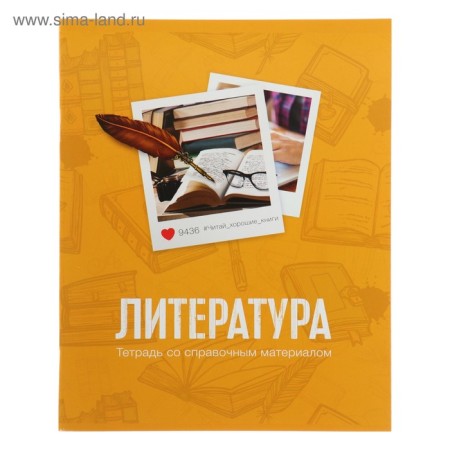 A set of subject notebooks of 48 sheets "photo", 10 items with reference material, covered cardboard, OFSET block-24