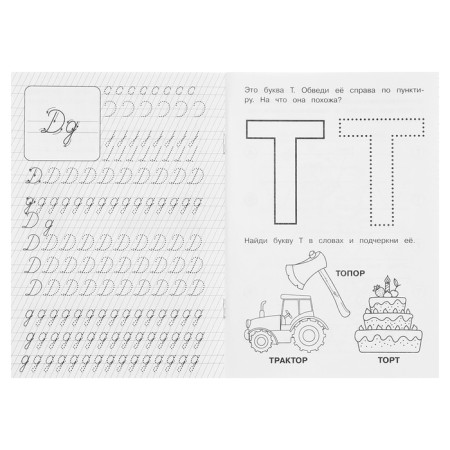 Speech therapy records "Letters and sounds of D-T"-2