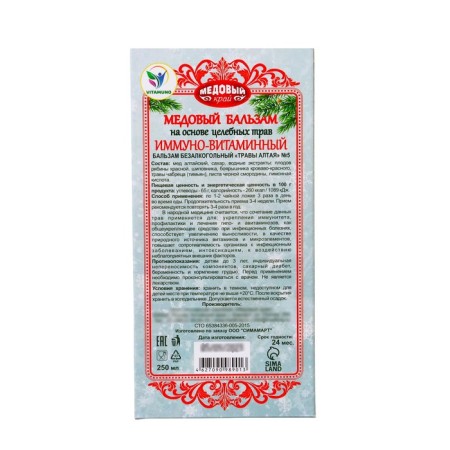 New Year's honey balm Altai Immino-vitamin, 250 ml-3