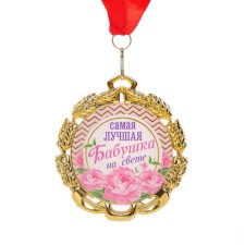 Medal with the ribbon 
