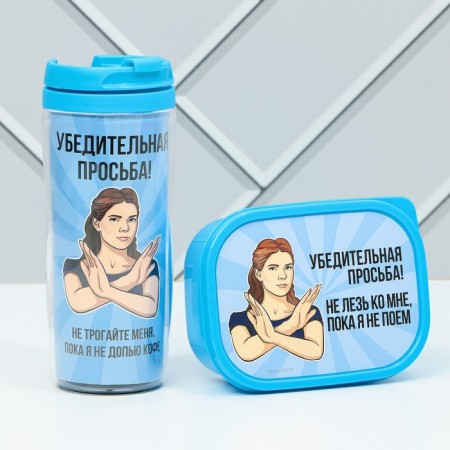 Gift set "Convincing request": thermostatic 350 ml., Lanche-box 500 ml