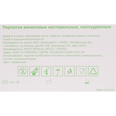 Vinyl gloves, non -puddered, non -sterile, size S, 50 pairs, transparent-6