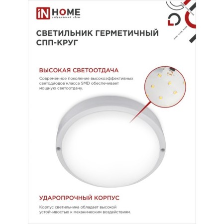 LED LED In Home SPP 2065-Constered, 20 W, 6500 K, 1800 lm, 230 V, IP65-4
