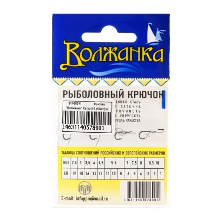 Hooks "Volzhanka" Kaizu No. 6, 10 pcs-2
