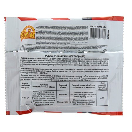 Medved woman "Rubezh", granules, 50 g-1
