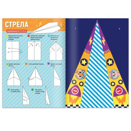 Book- Carpet "Paper Airplanes"-1