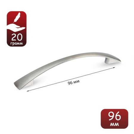 Hand-slop tundra RS002, m/o 96 mm, matte chromium color