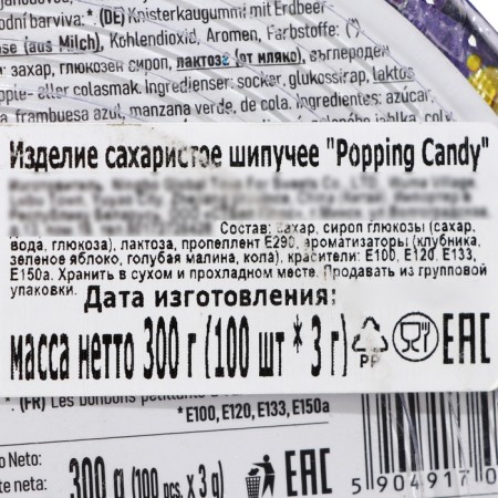 Product Prophetic Propping Candy.-2