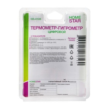Homestar HS-0108, digital, indoor, moisture measurement, white-5