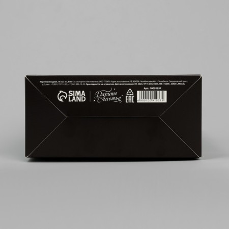 Gift folding box, packaging, Alfa-Samsu, 16 x 23 x 7.5 cm-3