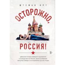 Caution, Russia! Real stories of a German journalist about Russia, Stefan ORT 52865