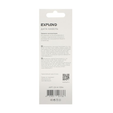 EXPLOYD EX-K-1394, Type-C-USB, 3 A, 2 m, silicone braid, white-4