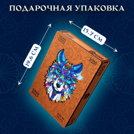 Figure wooden sage sage wolf, size 19x28 cm, 156 details-6