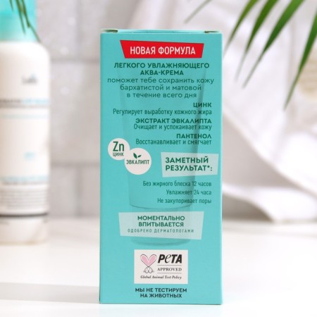 Aqua-cream Clean Line "Perfect Leather", instant dullness, 50 ml-2