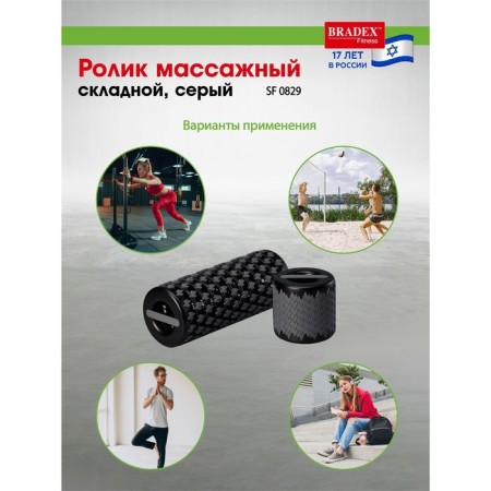 Massage roller Bradex SF 0829, folding, gray-5