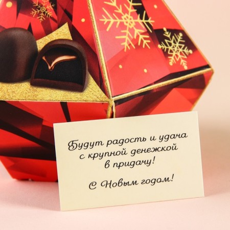 Sweetings "Shine in the New Year" in a box of diamond with a prediction, 150.-5