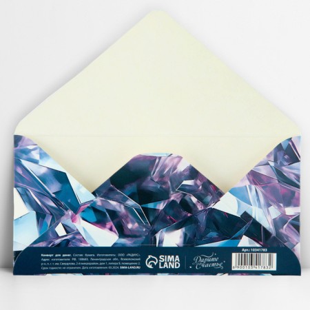 The envelope for money "for all diamonds of the world", embossing, 16.5 x 8 cm-2