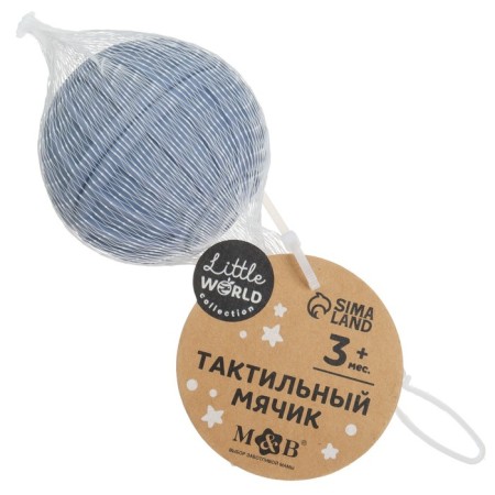 Tactile ball, blue/blue color, mum & Baby-11