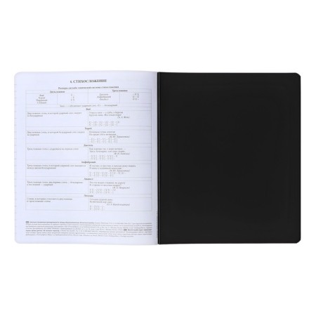 Subject notebook, 48 sheets, ruler, literature Erichkrause "Ves in the root", plastic cover silk-screen covers, Blok OFSET 100%, information block-9