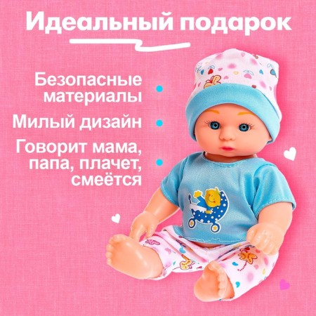 Пупс «Саша» со звуком-4