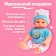 Пупс «Саша» со звуком