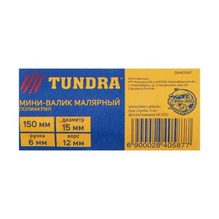 Mini-veil tundra, polyacryl, 150 mm, handle d = 6 mm, d = 15 mm, pile 12 mm, green-4