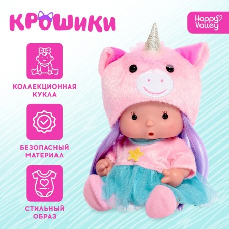 Pups in the costume "Kroshiks: Star"