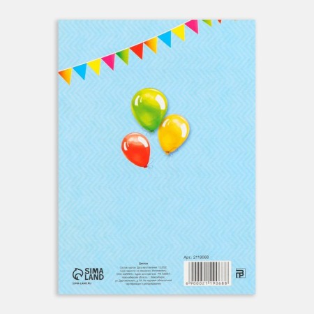 Certificate for the graduation "graduate of kindergarten", A6, 200 g/sq.m-4