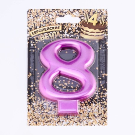 Candle for the Cake "European Giant", number 8, 7 cm, purple metallic-3