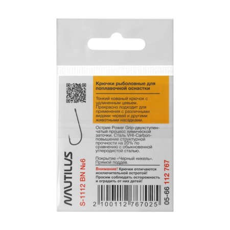 The hook Nautilus Sting Float Chering S-1112, BN color, No. 6, 10 pcs.-2