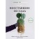 The rebels from the garden. A book for those who did not even survive a cactus. Kh S.