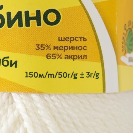 Bambino yarn 35% Merinos wool, 65% acrylic 150m/50g (205, white)-3