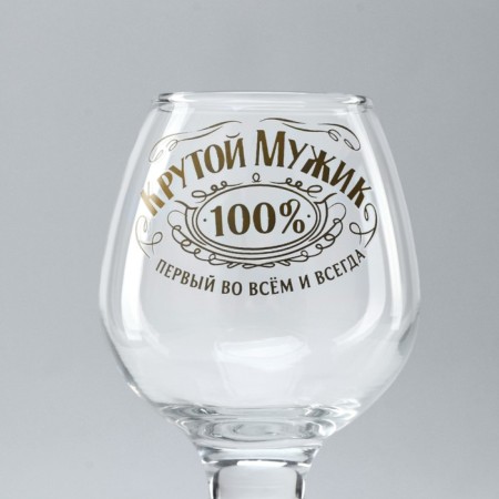 Cognac glass "Cool man", neckline, 265 ml.-2