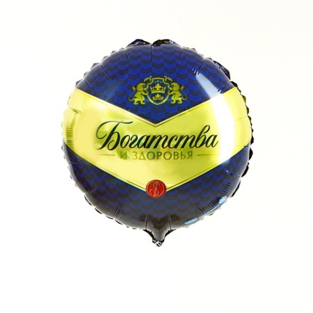 Foil ball 18 "Wealth and Health", Circle-1