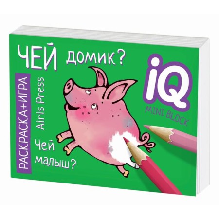 Educational games. Whose house?-4