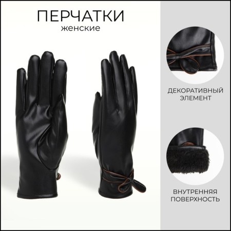 Gloves are female, dimensionless, with insulation, black color