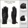 Gloves are female, dimensionless, with insulation, black color