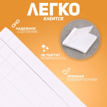 Flows adhesive, bilateral, square, size 1 pc. - 0.5 × 0.5 cm-1