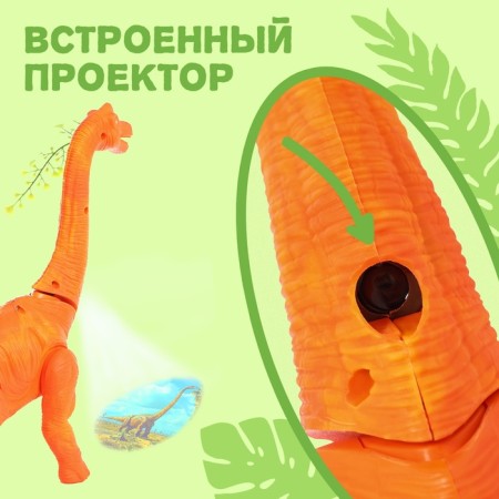 Dinosaur "Brachiosaurus Gravoyadnaya", works from batteries, lays eggs, with a projector, color orange-3