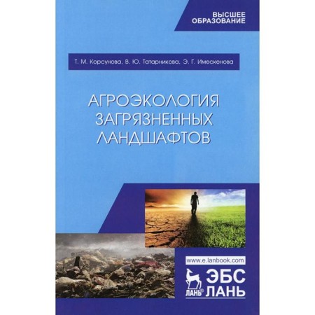 Agroecology of polluted landscapes. 2nd edition