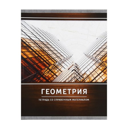 Subject Calligrata "Metal", 48 sheets in a geometry cage, with reference material, cover Cardon, Block No. 2, Whiteness 75% (gray sheets)-5