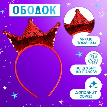 Carnival set "Stylish Princess": Rain, Red Dress with Crown, Height 104-110 cm-1