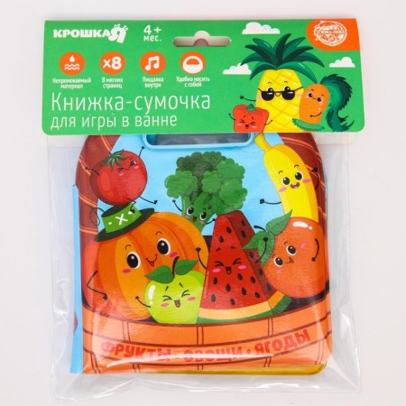 Book - a toy for the bath "Vegetables and fruits", species mix, crush me-8