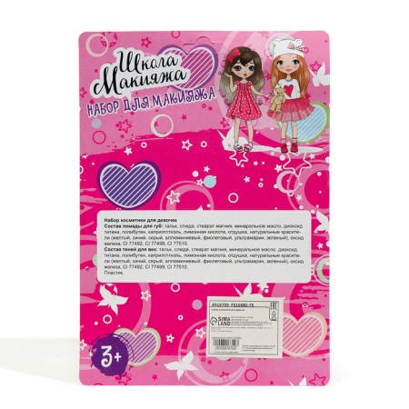 Cosmetics set for the girl "Crown"-7