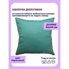 Decorative pillowcase 