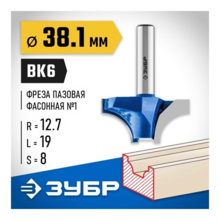 Frases groove bison 28740-38.1, shaped No. 1, r = 12.7 mm, 38.1 x 19 mm-1