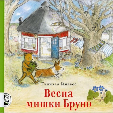 Spring Mishka Bruno. Ingvest Gunilla
