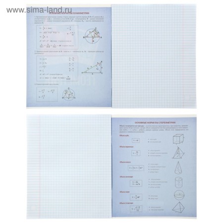 A set of subject notebooks of 48 sheets "photo", 10 items with reference material, covered cardboard, OFSET block-13