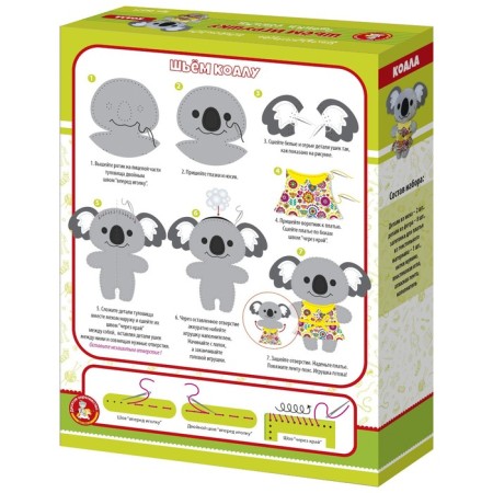 Set for creativity: Plush toy with your own hands "Koala"-4